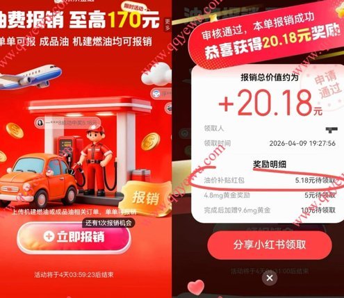 京东加油额度有时间限制吗