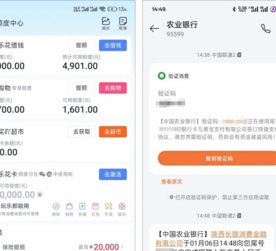 分期乐：额度控制，理性消费