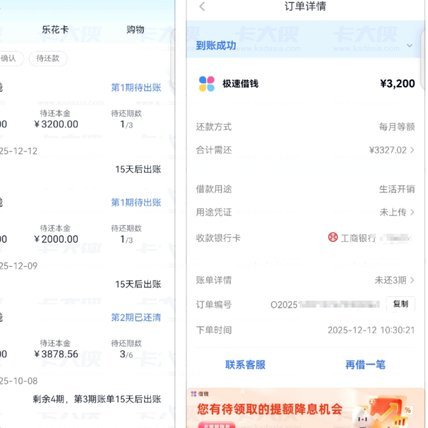 分期乐有额度但不能全借