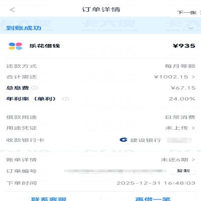 分期乐有额度但不能全借