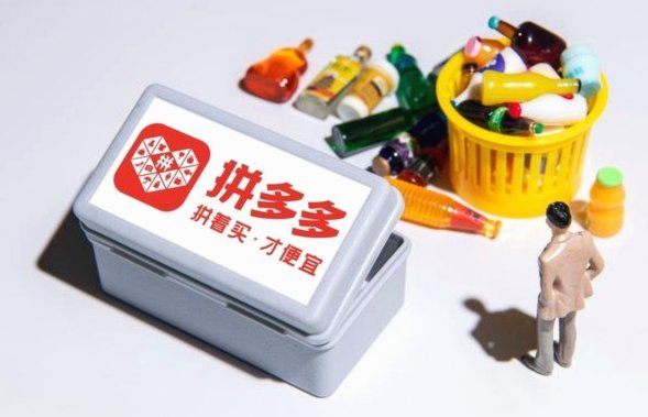 拼多多套现：哪些商品最值得买？