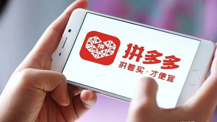 拼多多套现可以买哪些东西