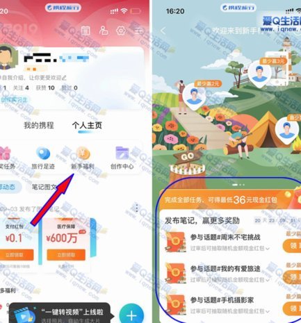 携程拿去花哪里可以套现 取现金