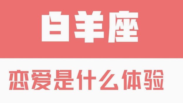 白条怎么可以刷出来
