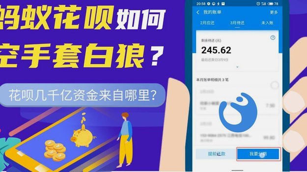 怎么套花呗不用手续费