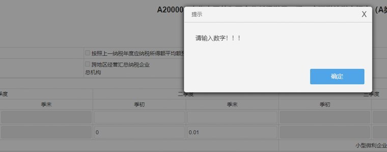别误入陷阱