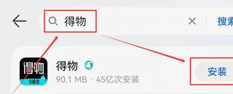 得物APP提现机制解析：用户与平台的平衡之道