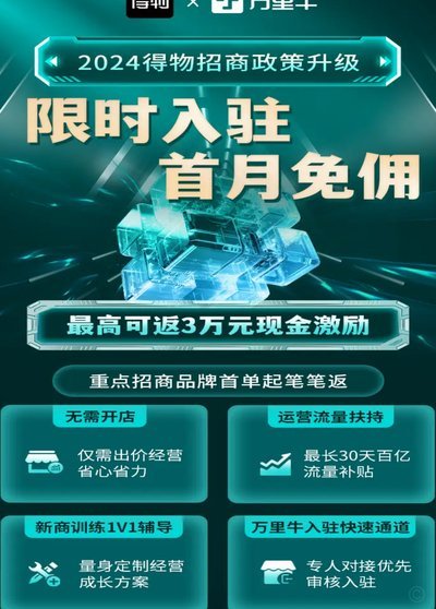 得物提现全流程解析