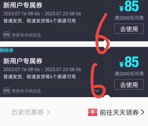 得物如何提现 取现金