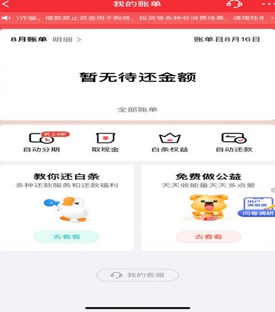 白条消费额度怎么取出来的