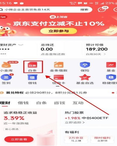 白条消费额度怎么取出来的