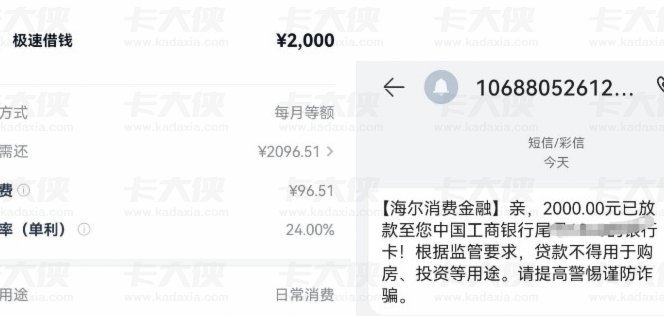 分期乐20000借款一个月利息多少？