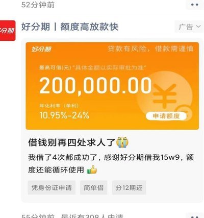 分期乐平台靠谱吗？深度调查其贷款合规性与正规性