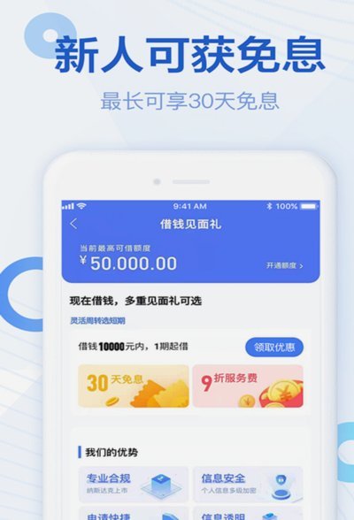 分期乐是属于正规的贷款平台吗