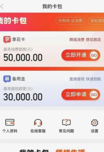羊小咩享花卡额度兑现商家秒到秒回款推荐三种方法