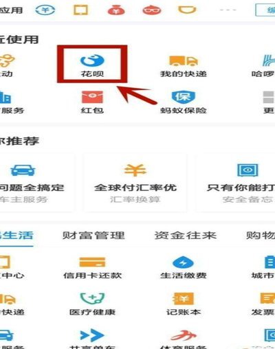 花呗取现究竟意味着什么
