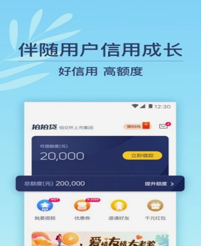 拍拍贷款借钱不还会怎么样