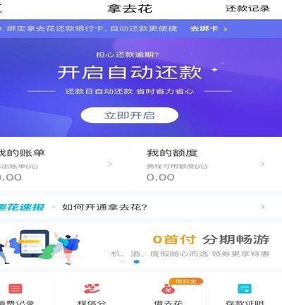 共享单车“花提”去哪儿了？