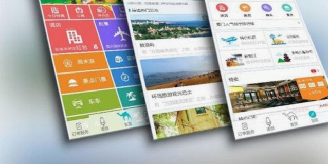 携程拿去花提现在哪里