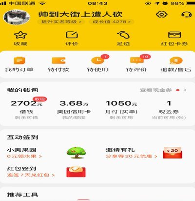 美团月付取现需手续费吗？
