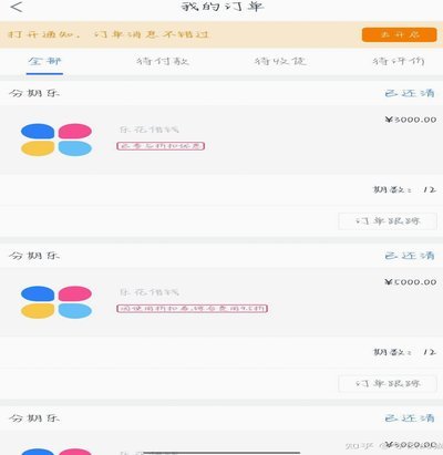 分期乐回收换钱在哪里