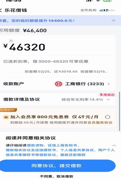 分期乐额度如何“提现”？看完这篇就懂了