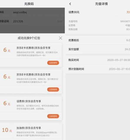 京东加油8000积分  如何高效获取
