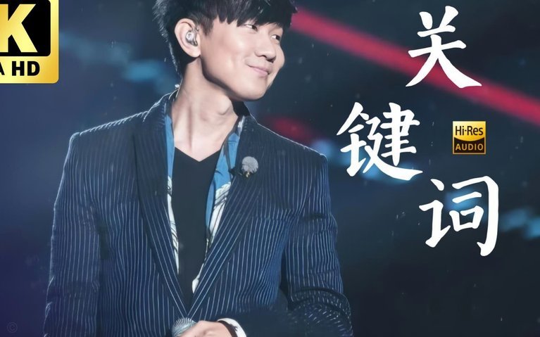 关键词的力量与奥秘