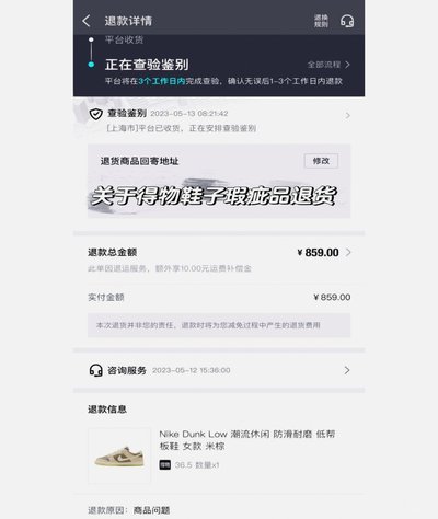 得物余额妙用指南