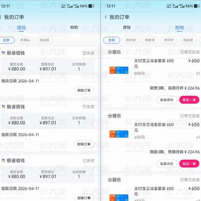 如何清零分期乐额度